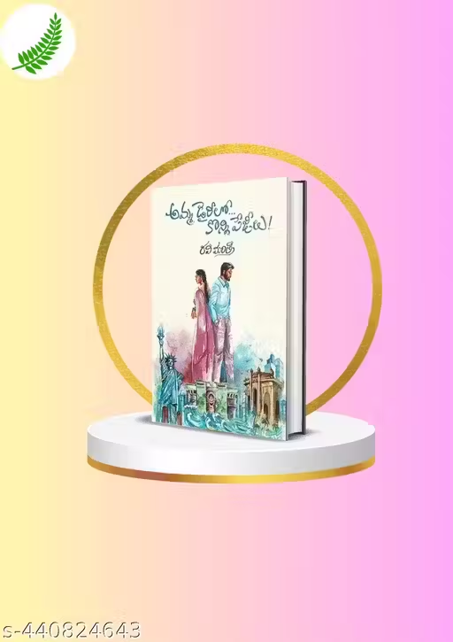 Amma Diarylo Konni Pageelu